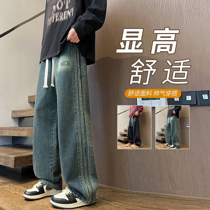 男生春季新款休闲水洗牛仔裤高街潮流宽松学生直筒裤男百搭阔腿裤