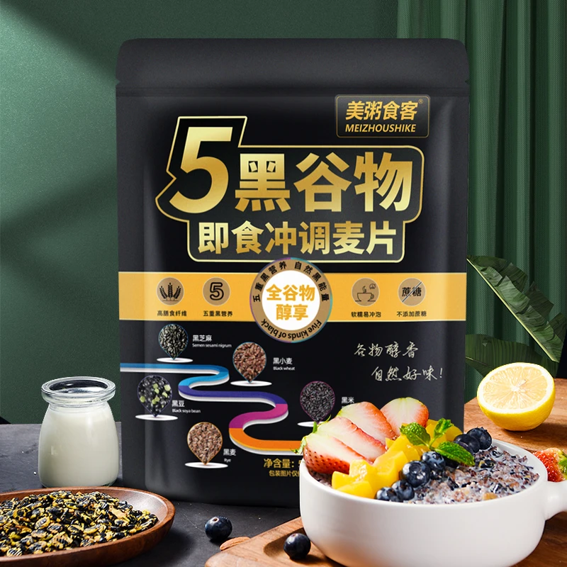 五黑谷物燕麦片未添加蔗糖冲饮软糯膳食高纤饱腹即食燕麦片