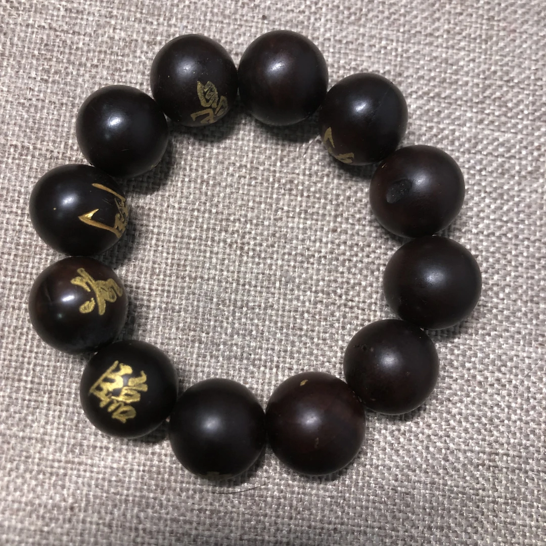 特价清仓：手串，雷击枣木玉化料，2.0