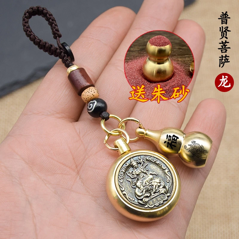 十二生肖守护神钥匙扣挂件纯黄铜本命佛不动明王普贤文殊汽车吊坠