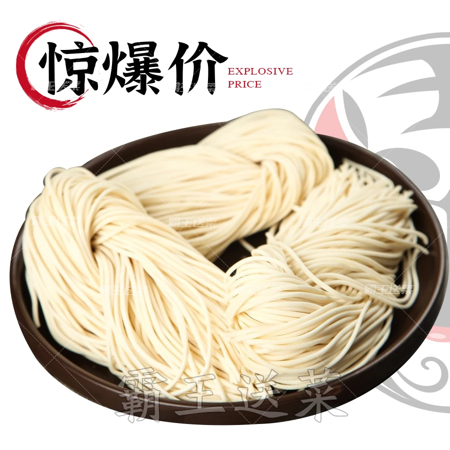 【每日现做】新鲜面条 500g