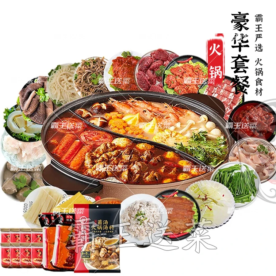 【火锅底料】各品牌火锅调料包