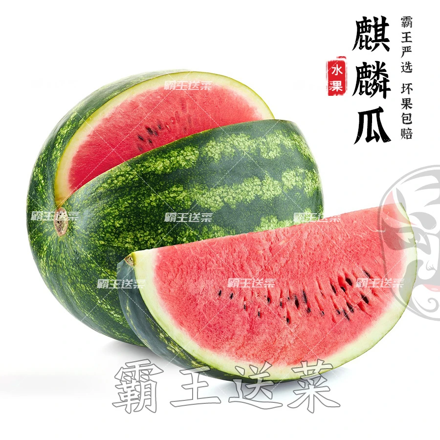 【半个西瓜】解暑麒麟瓜 约1.5kg西瓜同城送