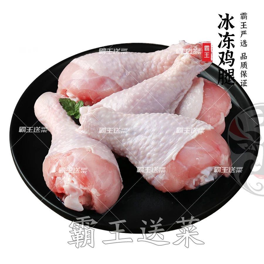 【优质低脂蛋白】冷冻鸡腿/琵琶腿 1个鸡腿同城送