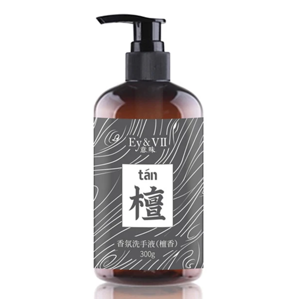 【宇】意味香氛洗手液    檀香    滋养草本清洁清爽留香