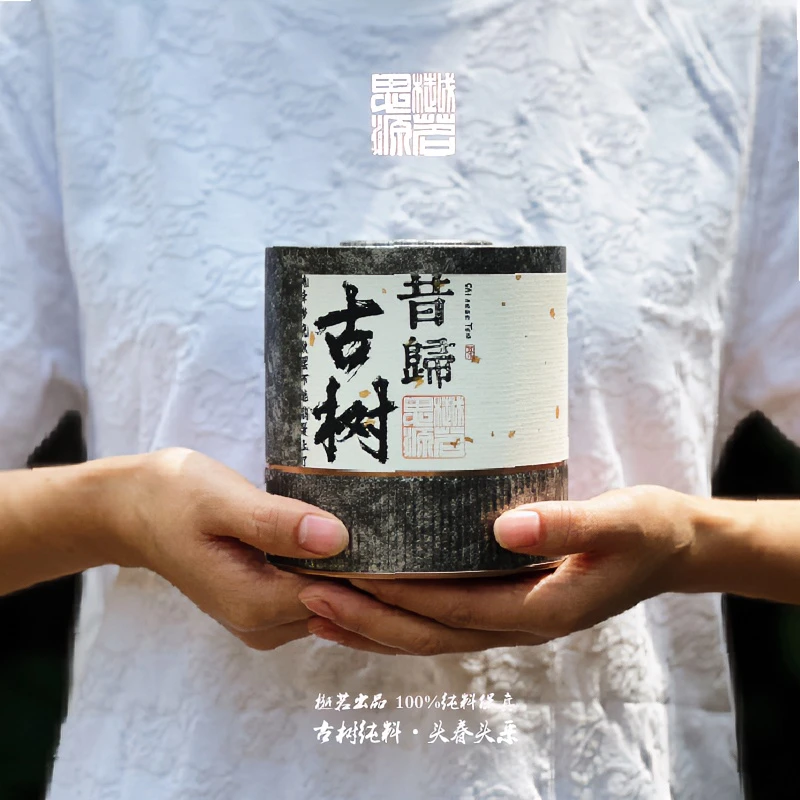 【樾茗 纯料 臻】昔归生茶 古树普洱春茶昔归茶生茶散茶春 50g/100g