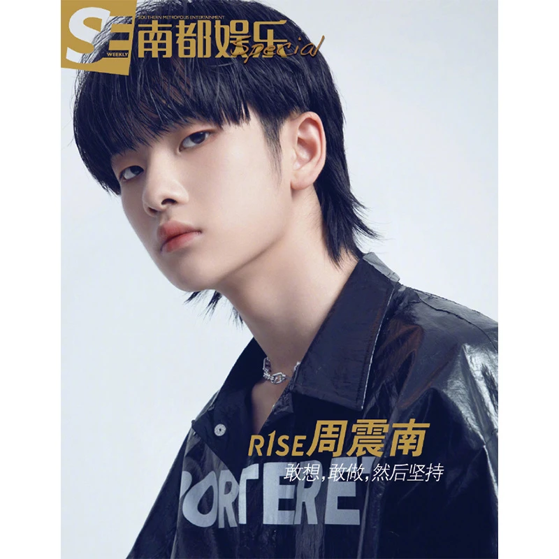 书面有折损 周震南封面+内页大片 南都娱乐周刊杂志2019年6月