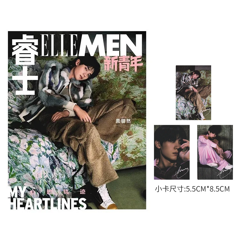 周翊然封面+赠3张官方小卡 ELLEMEN睿士新青年杂志2024年春季刊