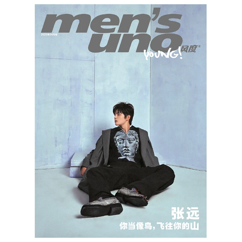 张远封面+ 内页大片12P  风度men's uno杂志2023年4月刊