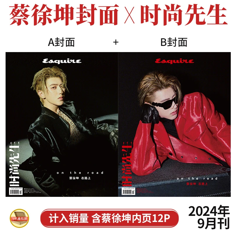 蔡徐坤A/B封面可选+内页12P 时尚先生Esquire杂志2024年金九 9月
