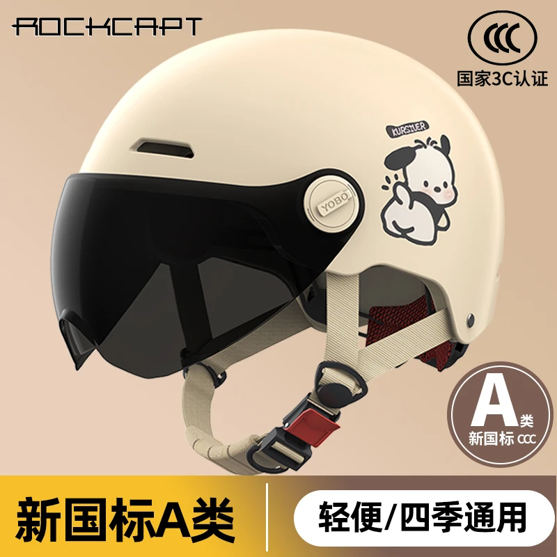 新国标3C轻便冬季电动车盔夏季电瓶男女通用摩托车防晒四季帽半盔