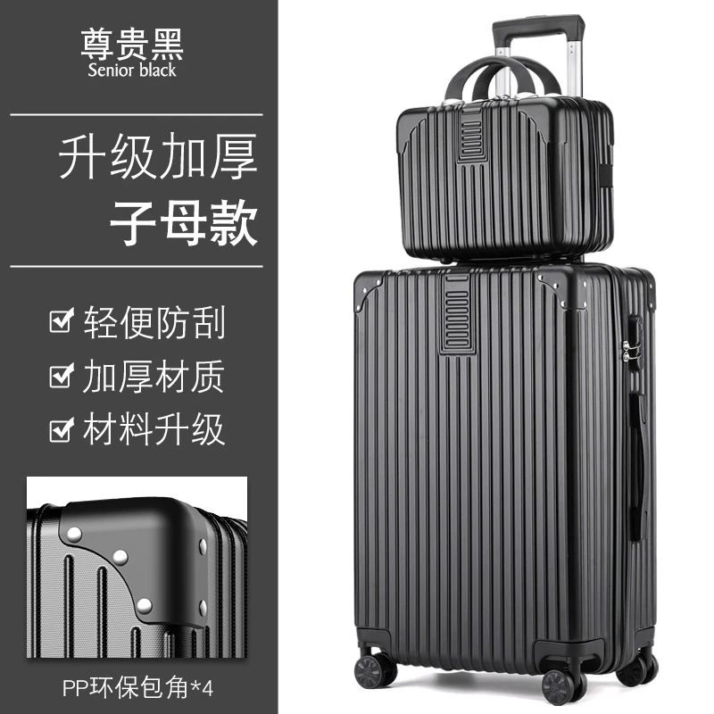 耐用结实行李箱大容量20拉杆箱24女男学生26登机皮箱子28寸旅行箱