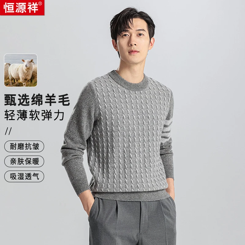 【时尚轻奢竖条纹100%绵羊毛】不易起球亲肤柔软保暖圆领羊毛衫