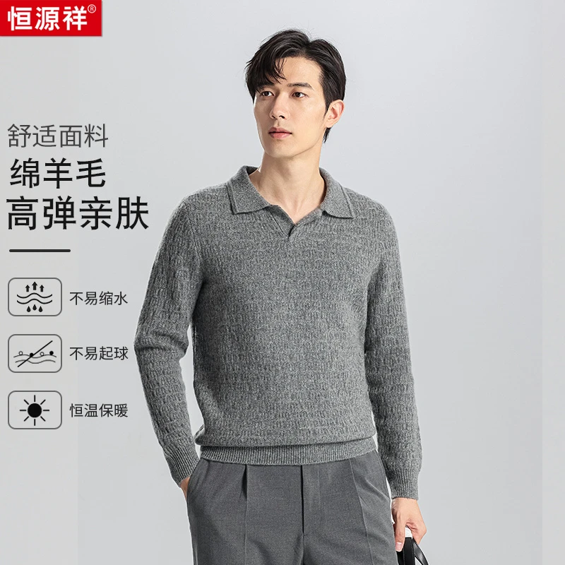 【时尚翻领100%绵羊毛】新款简约休闲百搭亲肤保暖针织羊毛衫