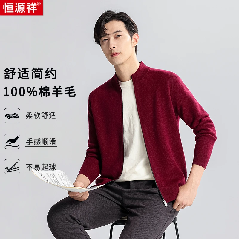 【轻奢显气质高品质100%绵羊毛开衫】舒适简约时尚百搭羊毛衫