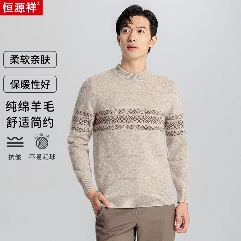 【100%绵羊毛】轻奢不易起球亲肤柔软保暖高品质圆领羊毛衫