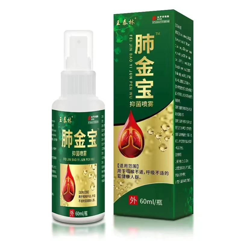 金宝草本植物护理液XMX