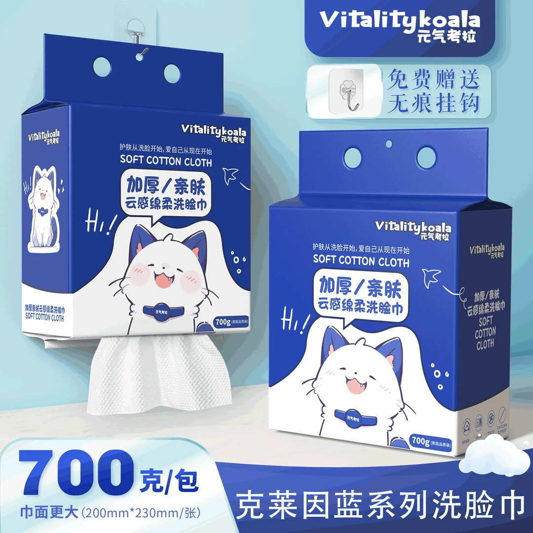 克莱因蓝加大厚悬挂洗脸巾绵柔巾干湿两用一次性抽取洁面
