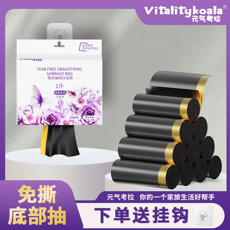 元气考拉蝴蝶花悬挂抽取免撕手提式垃圾袋抽绳收口特厚款z