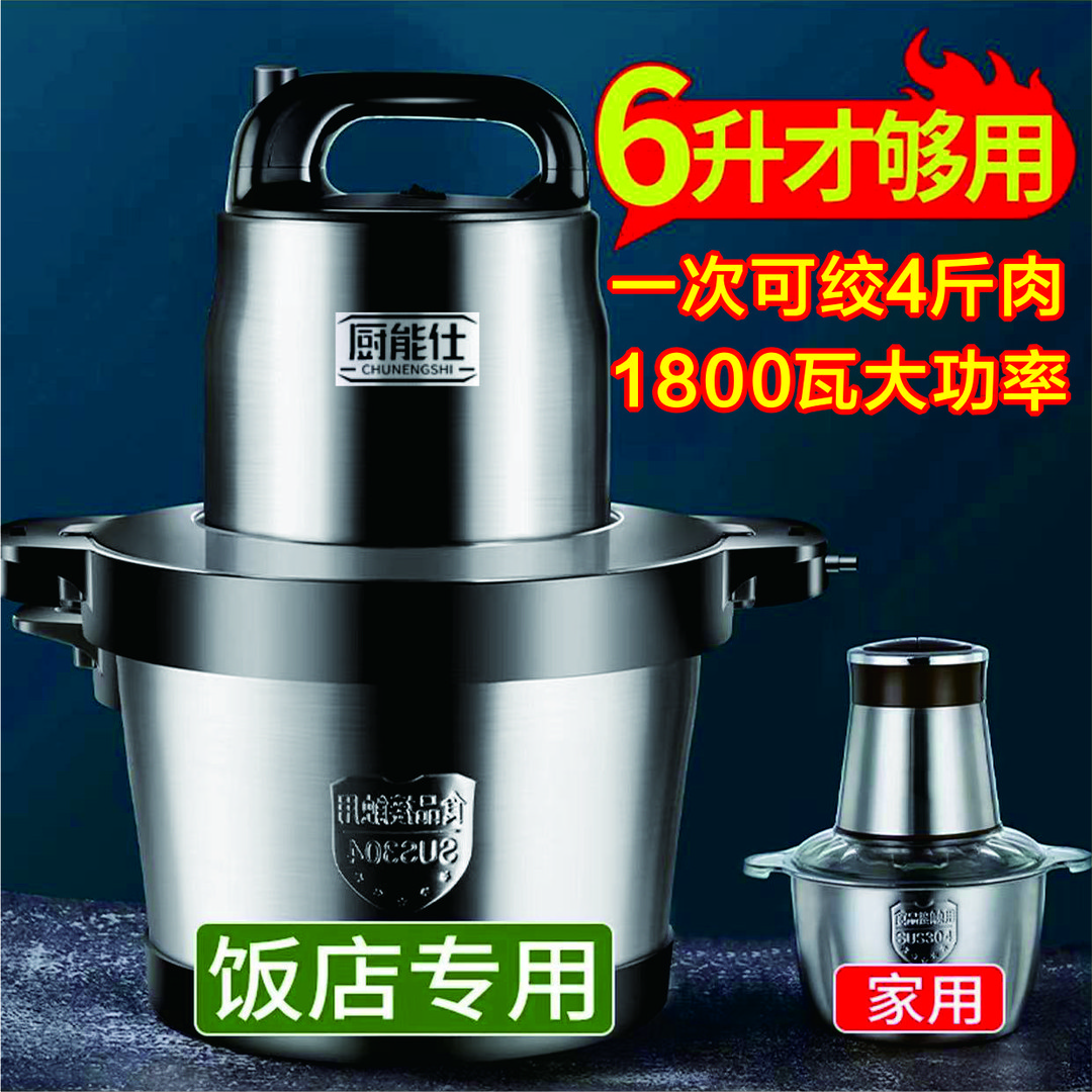 德国纯铜电机6升1800瓦大容量绞肉机多功能家用商用绞菜和面碎肉