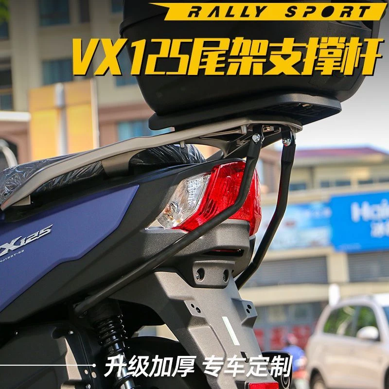 适用豪爵虎鲨125货架支撑杆ufd125铝合金尾箱加强护杠架改装配件