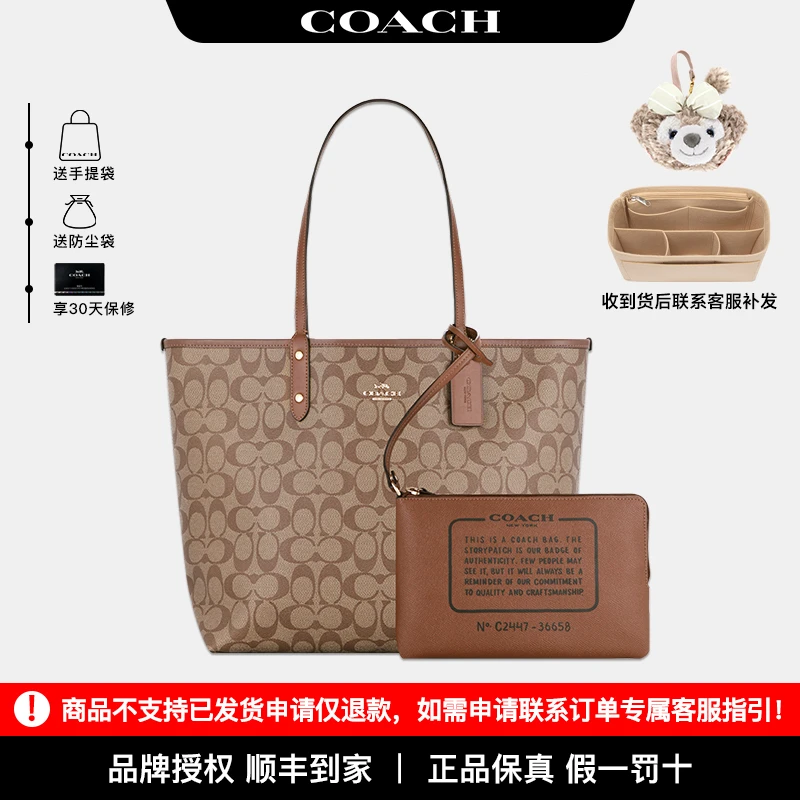COACH/蔻驰【品牌授权】女包2024新款city33大容量托特包