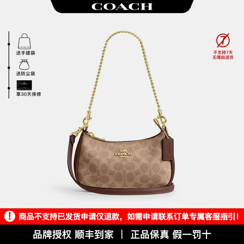COACH/蔻驰【品牌授权】24新款Teri 经典老花女款腋下单肩斜挎包