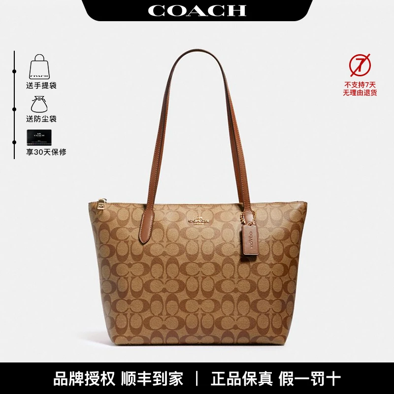 COACH/蔻驰【品牌授权】Zip TOP 30系列经典C纹托特包