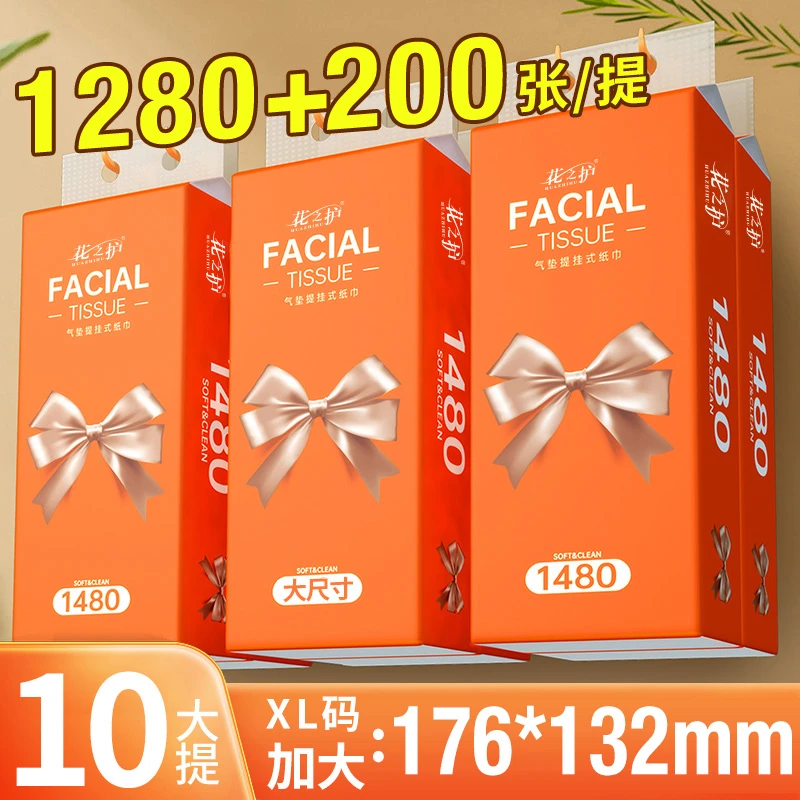 花之护大抽纸10纸巾【送3个挂钩】实惠装面巾纸餐巾纸TY悬挂式