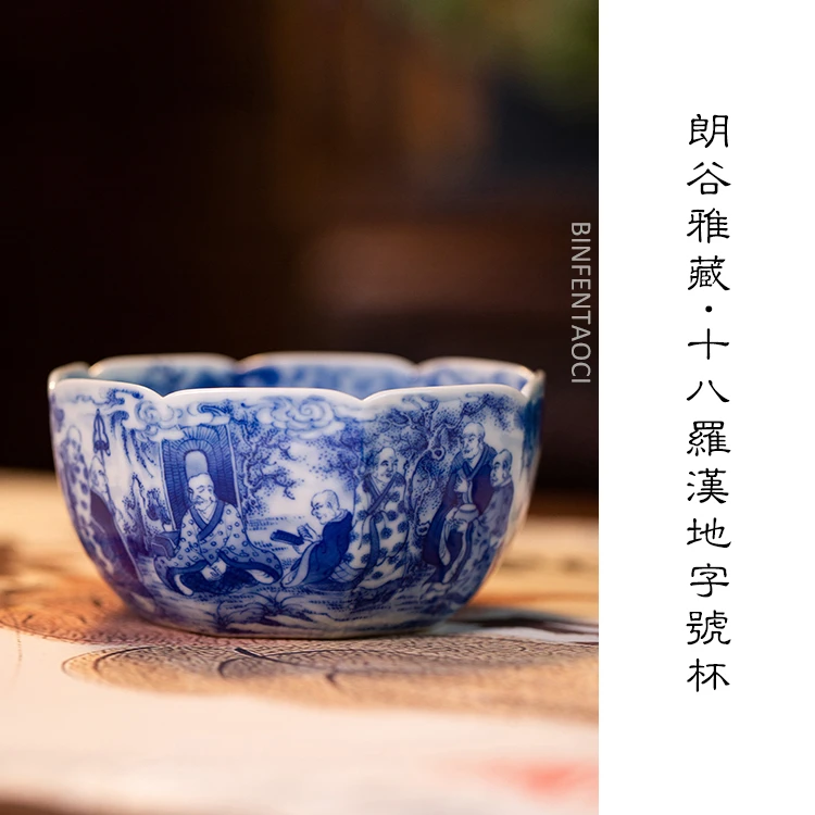 朗谷雅藏十八罗汉地字号杯复古陶瓷纯手工主人杯手绘全手工釉下青