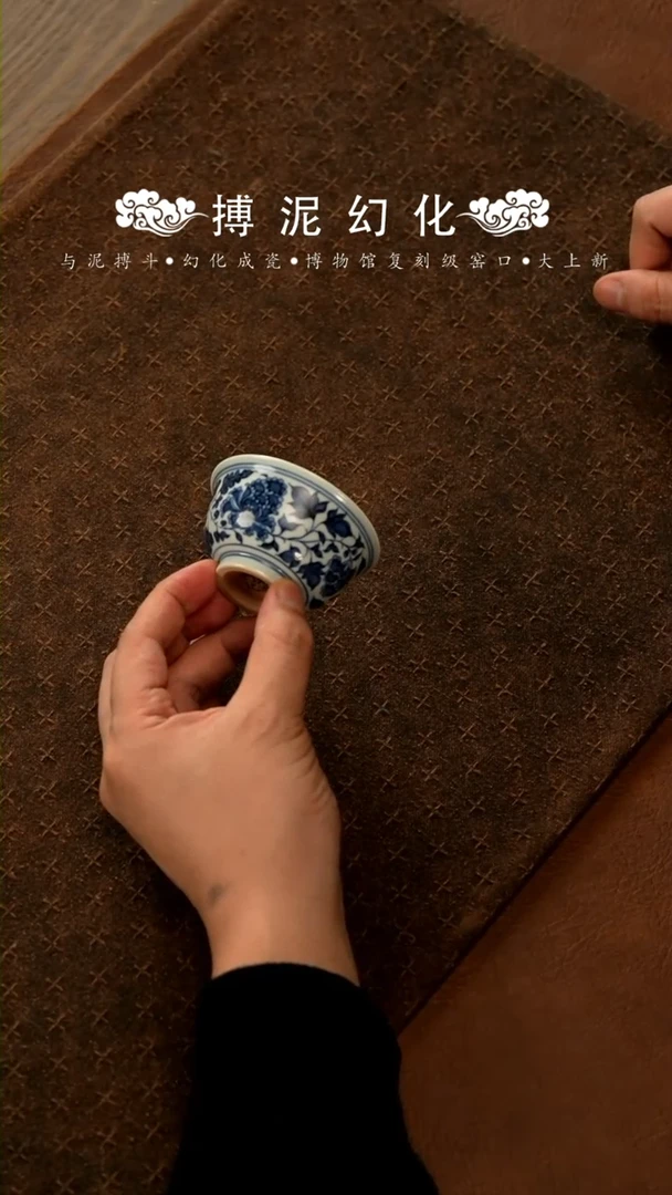 【闪购商品】瓷杯搏泥幻化