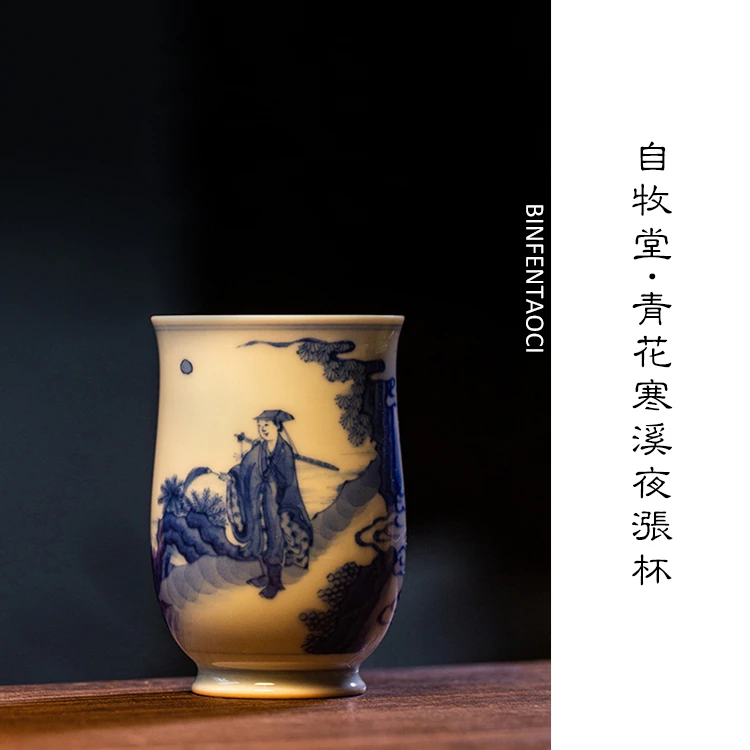 自牧堂青花寒溪夜涨杯景德镇高端茶器陶瓷纯手工主人杯手绘全手工