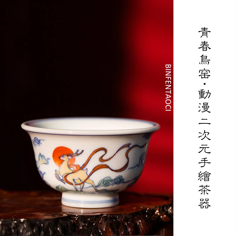 「斌芬·集瑾」青春鸟窑动漫二次元手绘茶器动漫卡通陶瓷压手杯
