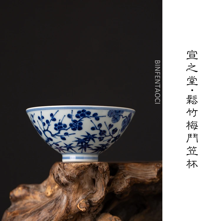 宣之堂松竹梅斗笠杯复古陶瓷主人杯手绘花纹中式普洱杯