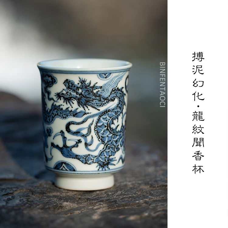 搏泥幻化龙纹闻香杯陶瓷纯手工主人杯手绘复古釉下青精品瓷藏品