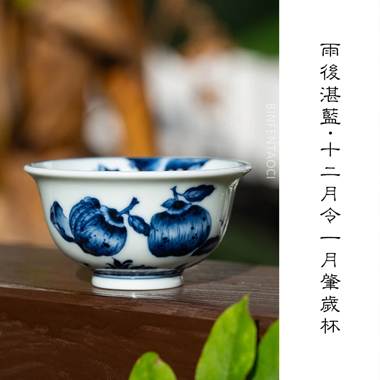 雨后湛蓝十二月令一月肇岁杯复古陶瓷纯手工手绘釉下彩