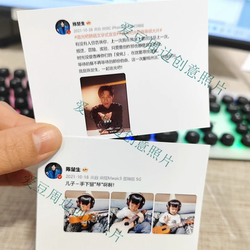 陈楚生微博语录卡再就业男团诞生周边照片单人lomo创意明信片