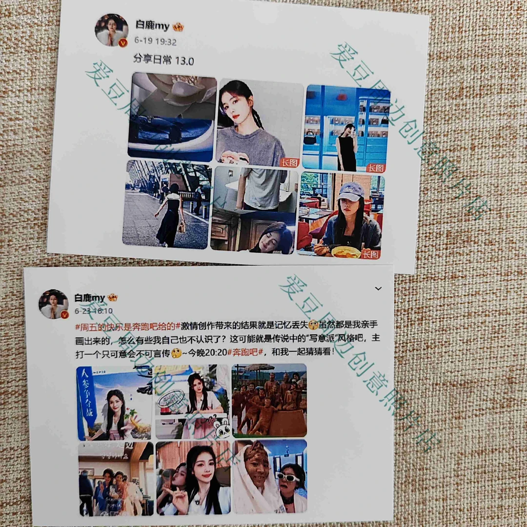 白鹿微博语录卡明星周边3寸照片写真集lomo创意明信片一整套100张