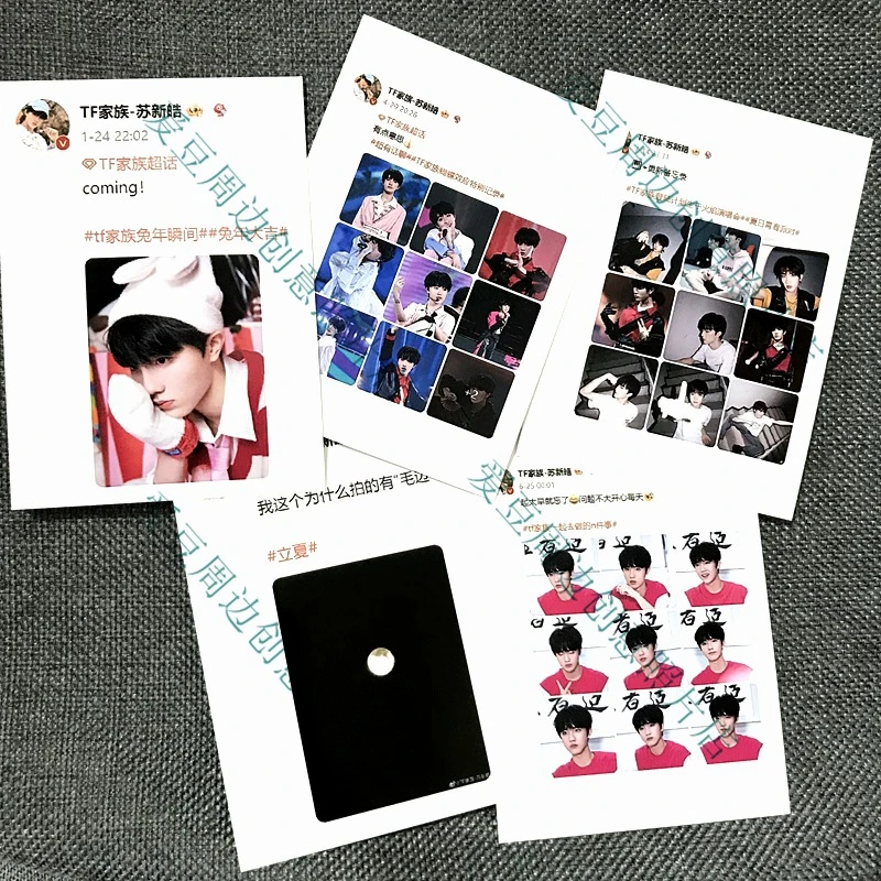 TF家族发光少年苏新皓微博语录卡苏新皓周边照片lomo卡创意明信片