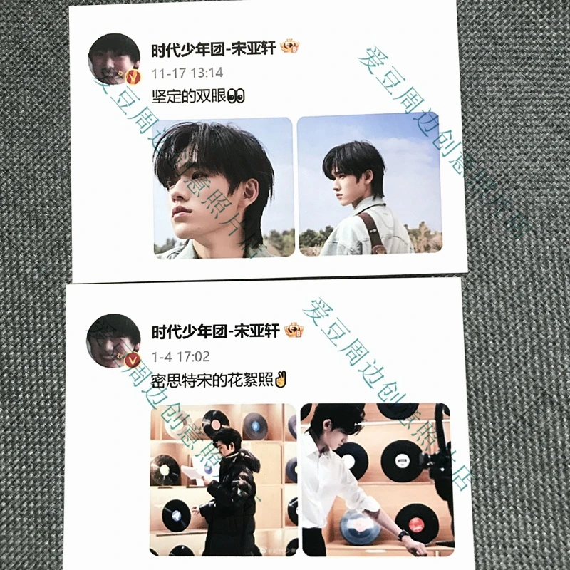 宋亚轩周边微博语录卡三寸宋亚轩照片lomo3寸创意明信片学生 礼物