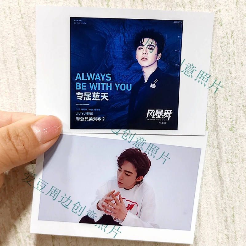 摩登兄弟刘宇宁微博语录卡刘宇宁周边照片lomo卡片纪念明信片相片