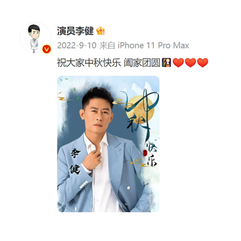 演员李健微博语录卡李健照片李健周边写真集lomo卡创意明信片相片