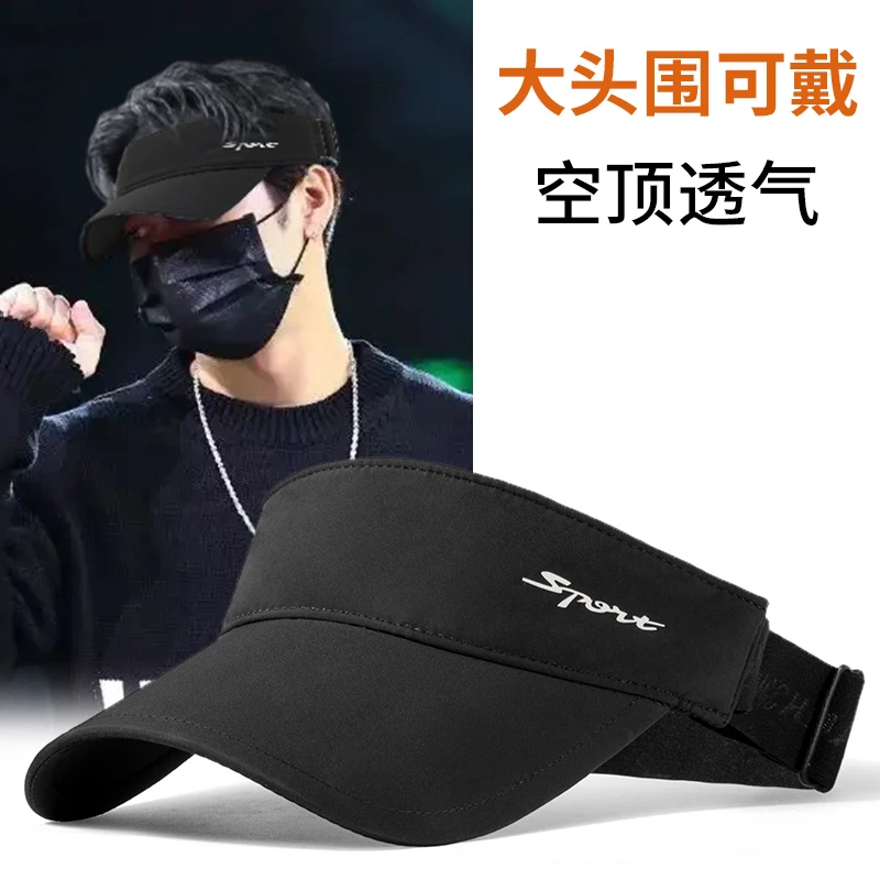 空顶帽男夏季无顶透气太阳帽防晒棒球帽薄款遮阳鸭舌帽运动大头围