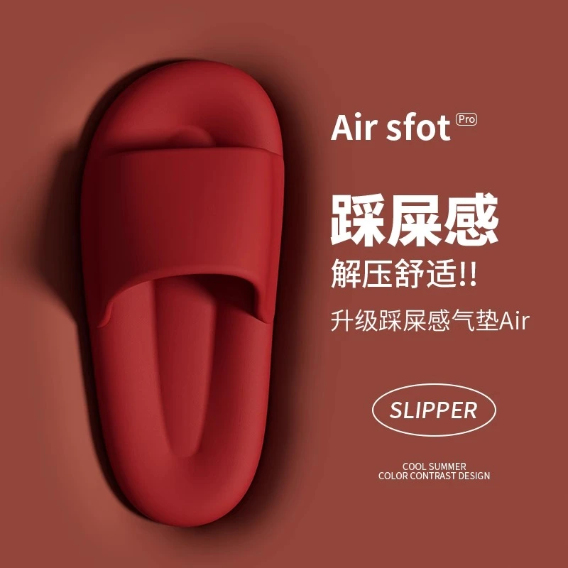 酒红色拖鞋女夏季室内居家情侣红色厚底家用凉拖鞋结婚