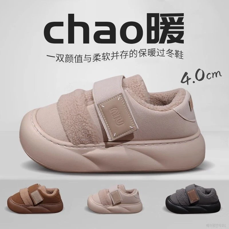 【丑萌百搭】魔术贴面包鞋女冬加绒棉鞋2024新款厚底防滑丑萌大头包