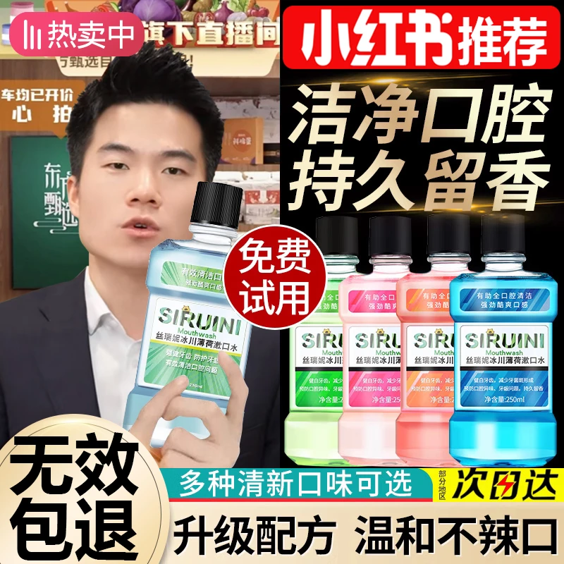 益生菌漱口水便携去菌除臭持久留香口腔清新神器男女通用官方正品