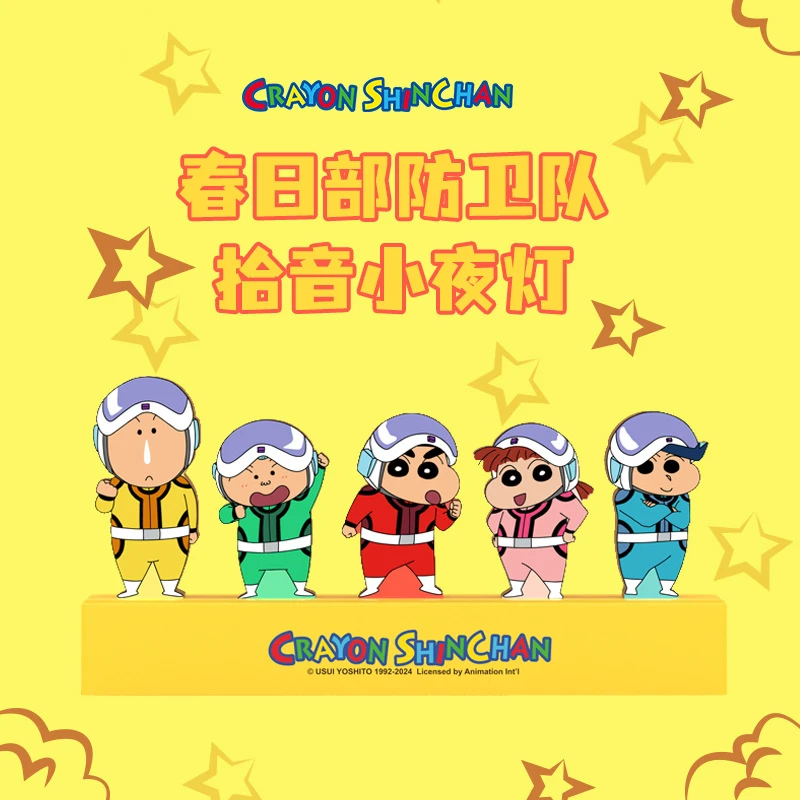 原装正版授权蜡笔小新拾音氛围灯直播间节奏声控灯律动变色小夜灯