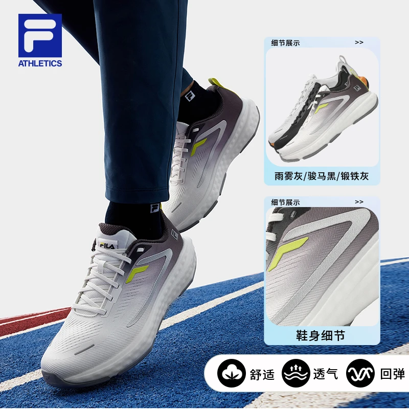 【舒适网面运动鞋】FILA/斐乐男鞋夏季新透气减震休闲防滑耐磨跑鞋