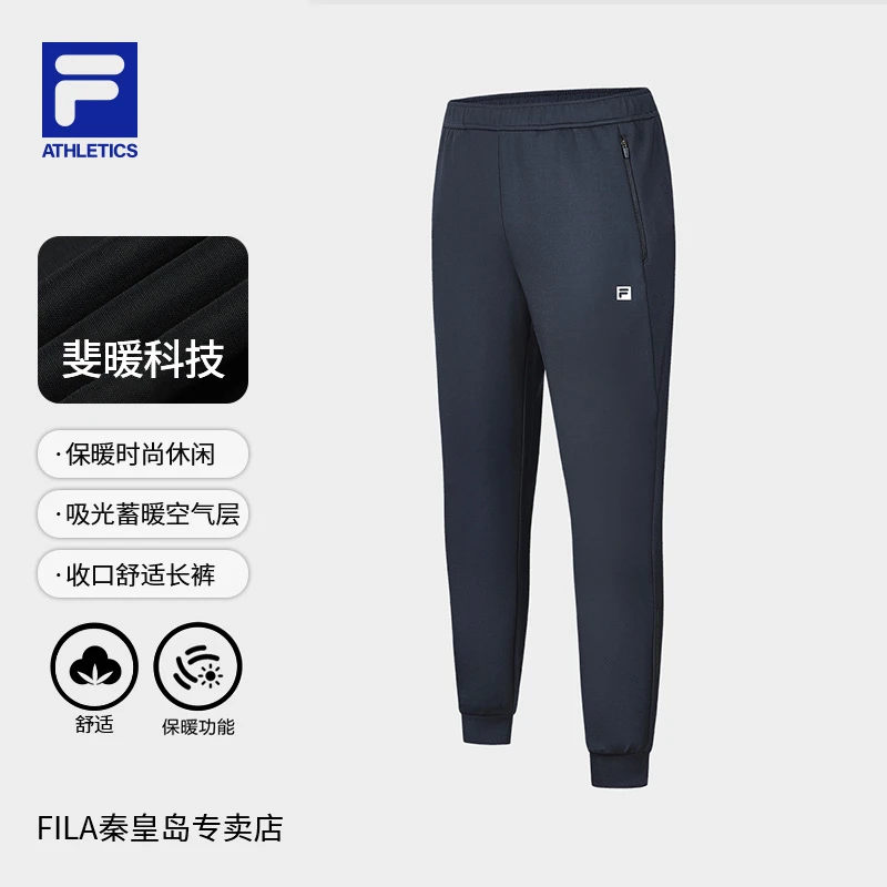 斐乐FILA男装【‘斐暖科技’-收口裤】吸光蓄暖空气层长裤A11M411604F