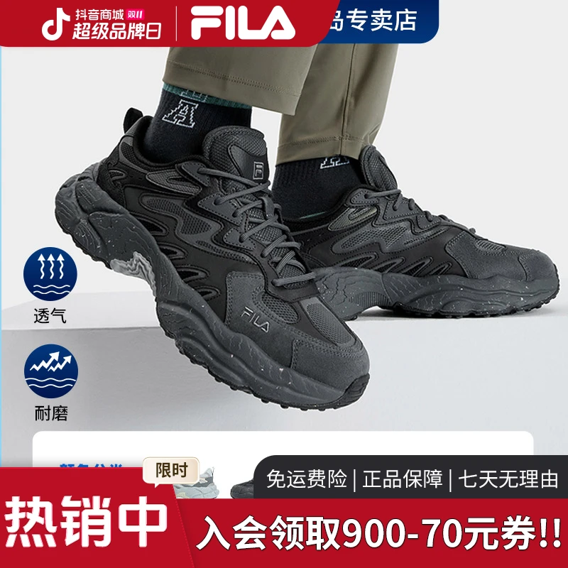 斐乐FILA男鞋【减震耐磨+蕨草鞋】夏休闲舒适复古老爹鞋F12M331101F